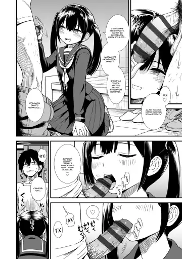 [Sabaku] Imouto no Tomodachi Homecoming | Подруга моей младшей сестры, Сэкирэй-чан Fhentai - Page 4