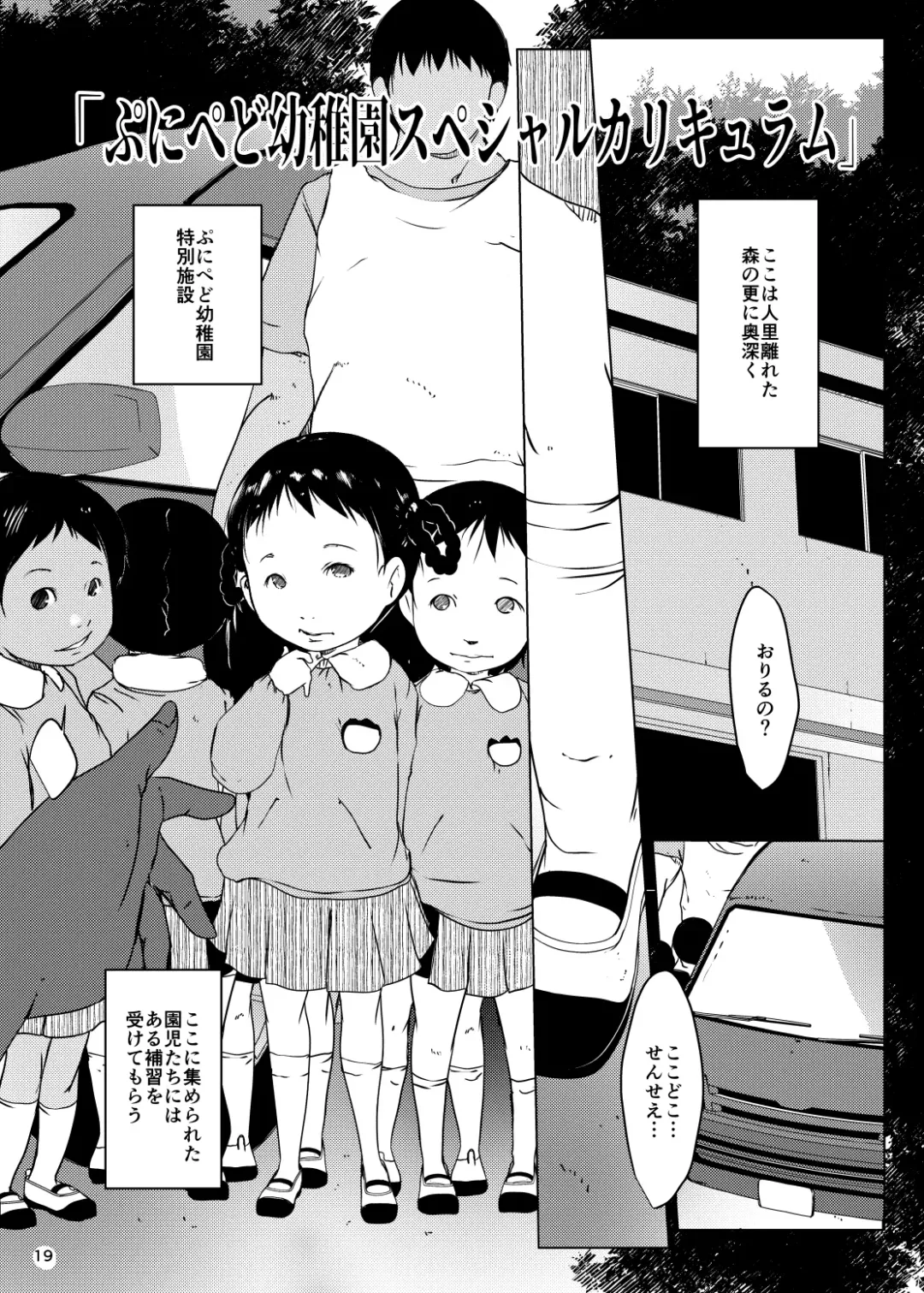 [Suitekiya Yuumin] Orikou Jian Hassei Fhentai - Page 19