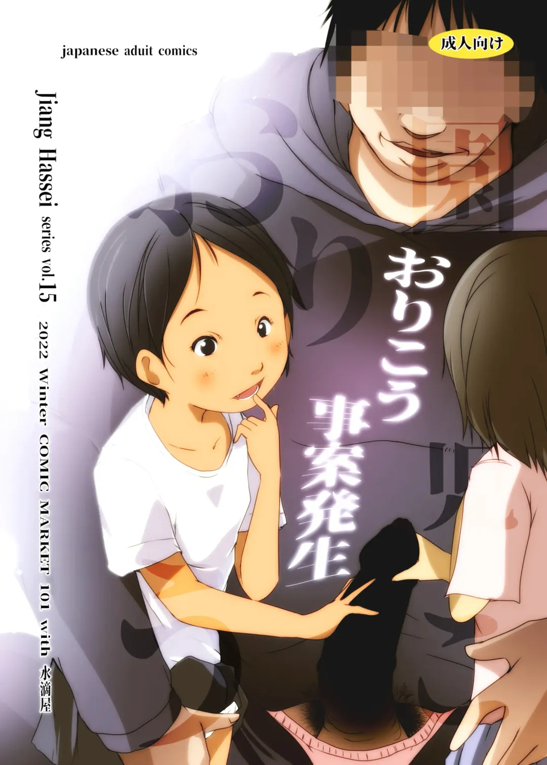 [Suitekiya Yuumin] Orikou Jian Hassei Fhentai - Page 48