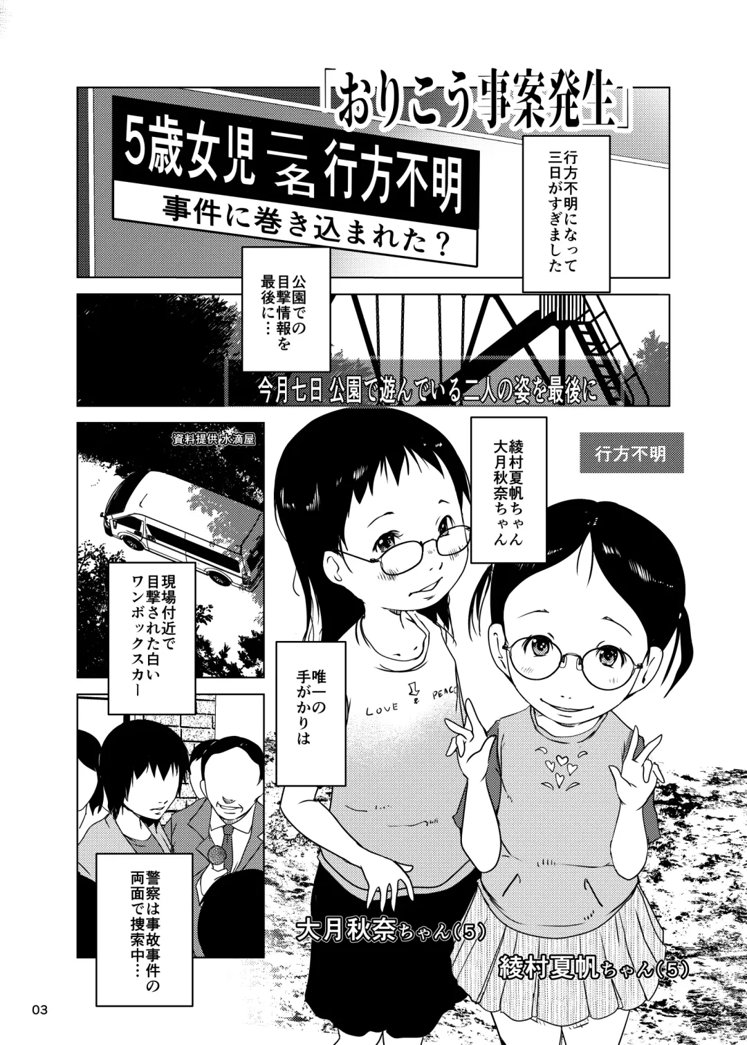 [Suitekiya Yuumin] Orikou Jian Hassei Fhentai - Page 50