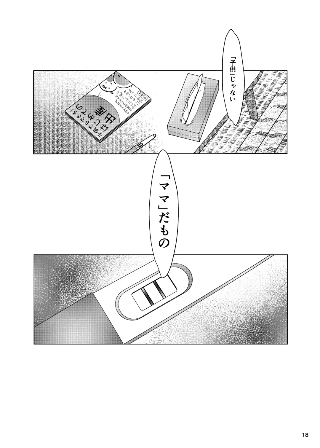 [Suitekiya Yuumin] Orikou Jian Hassei Fhentai - Page 65