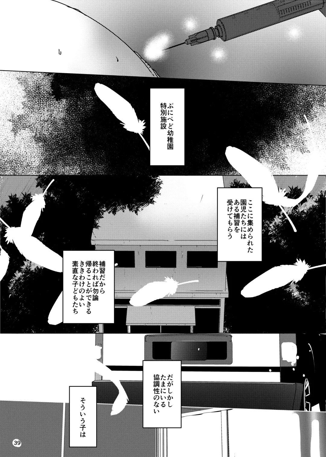 [Suitekiya Yuumin] Orikou Jian Hassei Fhentai - Page 86