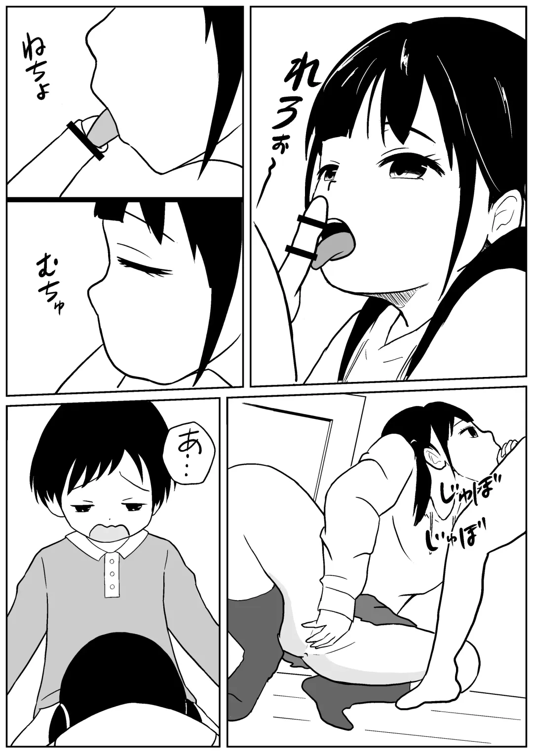 [Ark] Kinjo no Mesu Ero Onee-chan -Himitsu no Orusuban- Fhentai - Page 11