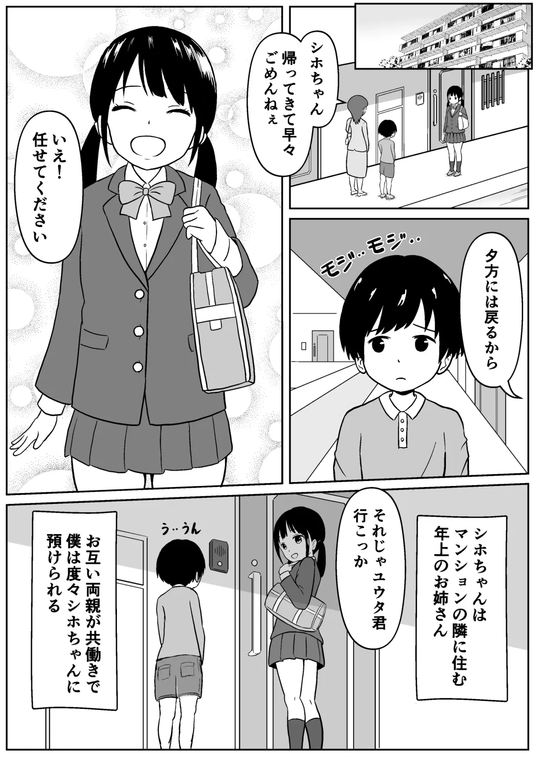 [Ark] Kinjo no Mesu Ero Onee-chan -Himitsu no Orusuban- Fhentai - Page 2