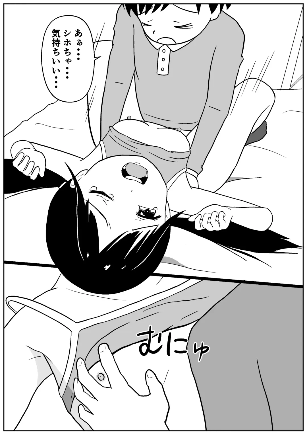 [Ark] Kinjo no Mesu Ero Onee-chan -Himitsu no Orusuban- Fhentai - Page 29