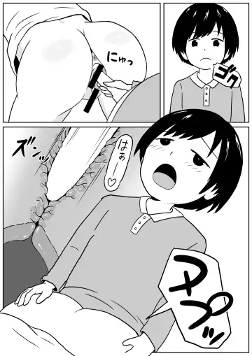 [Ark] Kinjo no Mesu Ero Onee-chan -Himitsu no Orusuban- Fhentai - Page 16