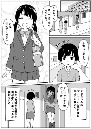 [Ark] Kinjo no Mesu Ero Onee-chan -Himitsu no Orusuban- Fhentai - Page 2