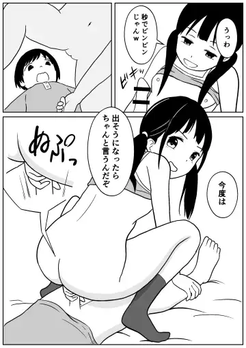 [Ark] Kinjo no Mesu Ero Onee-chan -Himitsu no Orusuban- Fhentai - Page 21