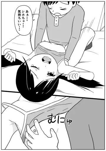 [Ark] Kinjo no Mesu Ero Onee-chan -Himitsu no Orusuban- Fhentai - Page 29