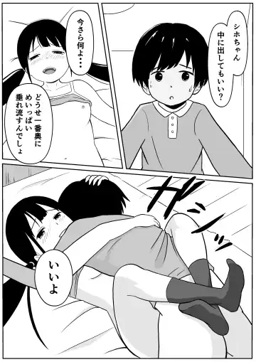 [Ark] Kinjo no Mesu Ero Onee-chan -Himitsu no Orusuban- Fhentai - Page 31