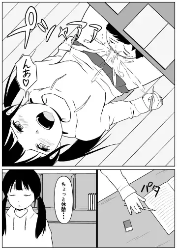 [Ark] Kinjo no Mesu Ero Onee-chan -Himitsu no Orusuban- Fhentai - Page 9