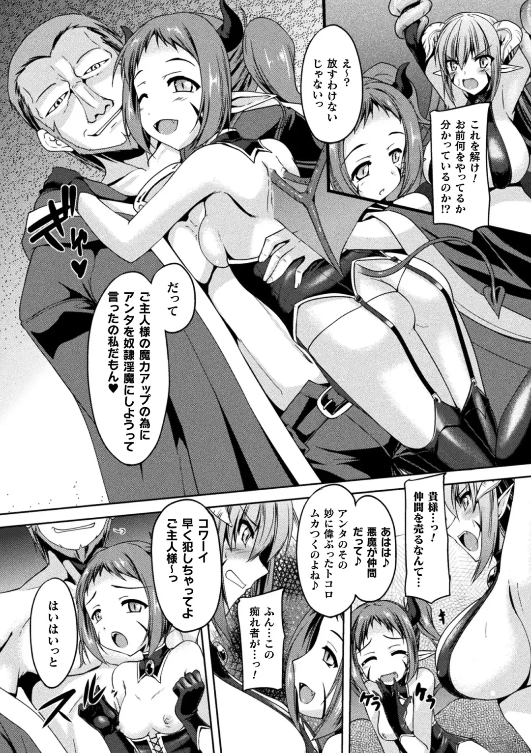 [Gonzaburo-] Seishoku Otome ~Ascension girl~ Fhentai - Page 144