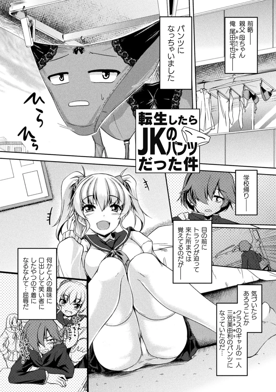 [Gonzaburo-] Seishoku Otome ~Ascension girl~ Fhentai - Page 153