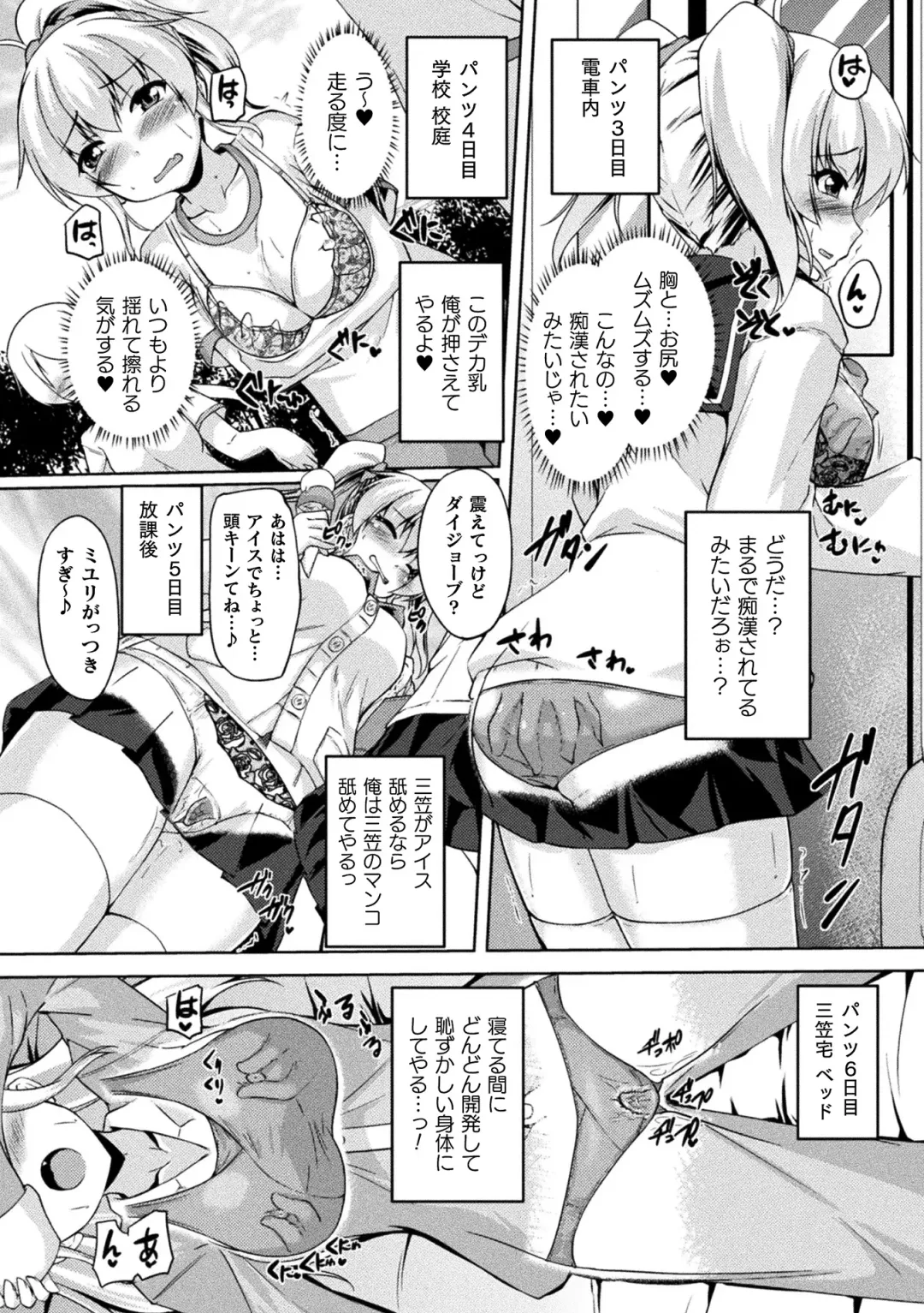 [Gonzaburo-] Seishoku Otome ~Ascension girl~ Fhentai - Page 166