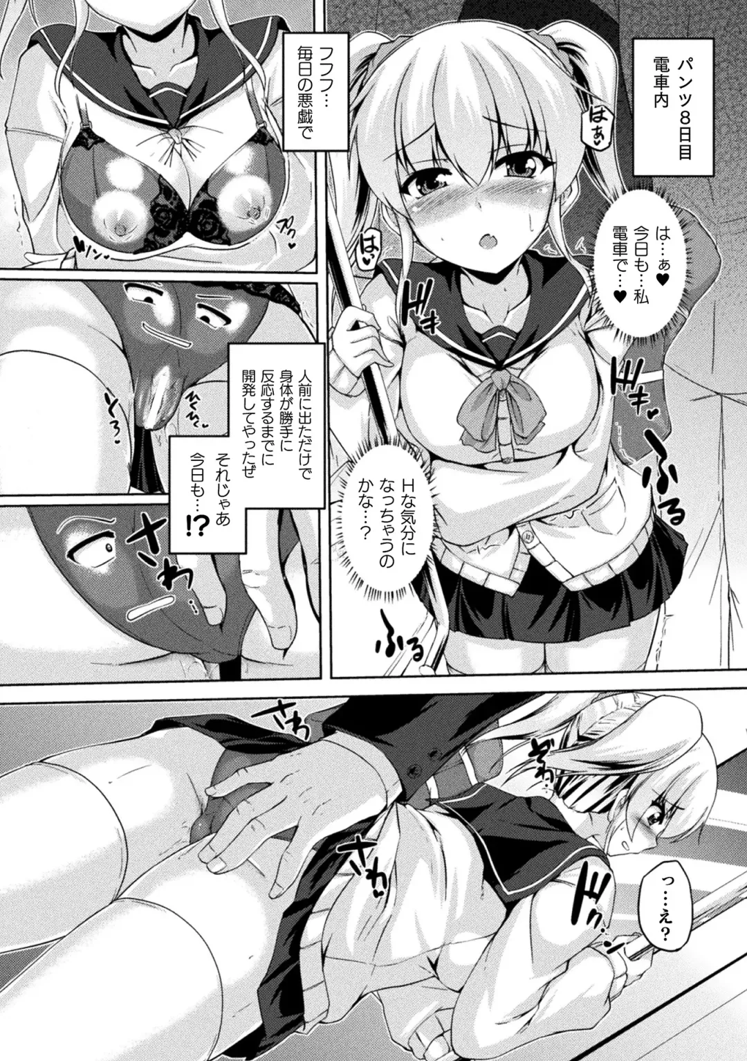 [Gonzaburo-] Seishoku Otome ~Ascension girl~ Fhentai - Page 168