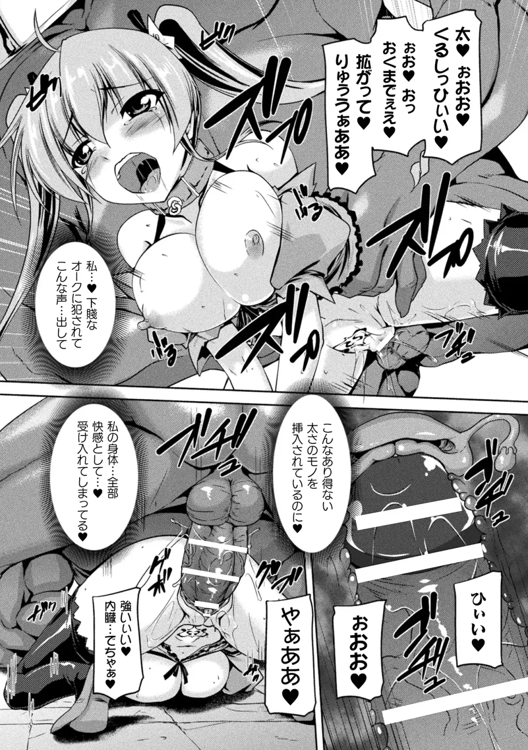 [Gonzaburo-] Seishoku Otome ~Ascension girl~ Fhentai - Page 34