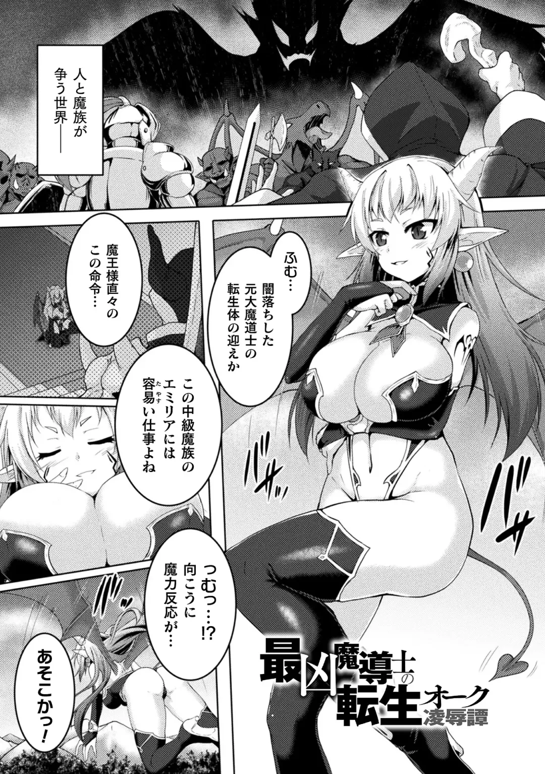 [Gonzaburo-] Seishoku Otome ~Ascension girl~ Fhentai - Page 39