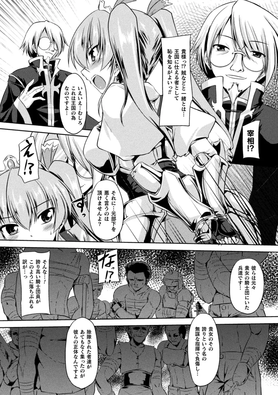 [Gonzaburo-] Seishoku Otome ~Ascension girl~ Fhentai - Page 6