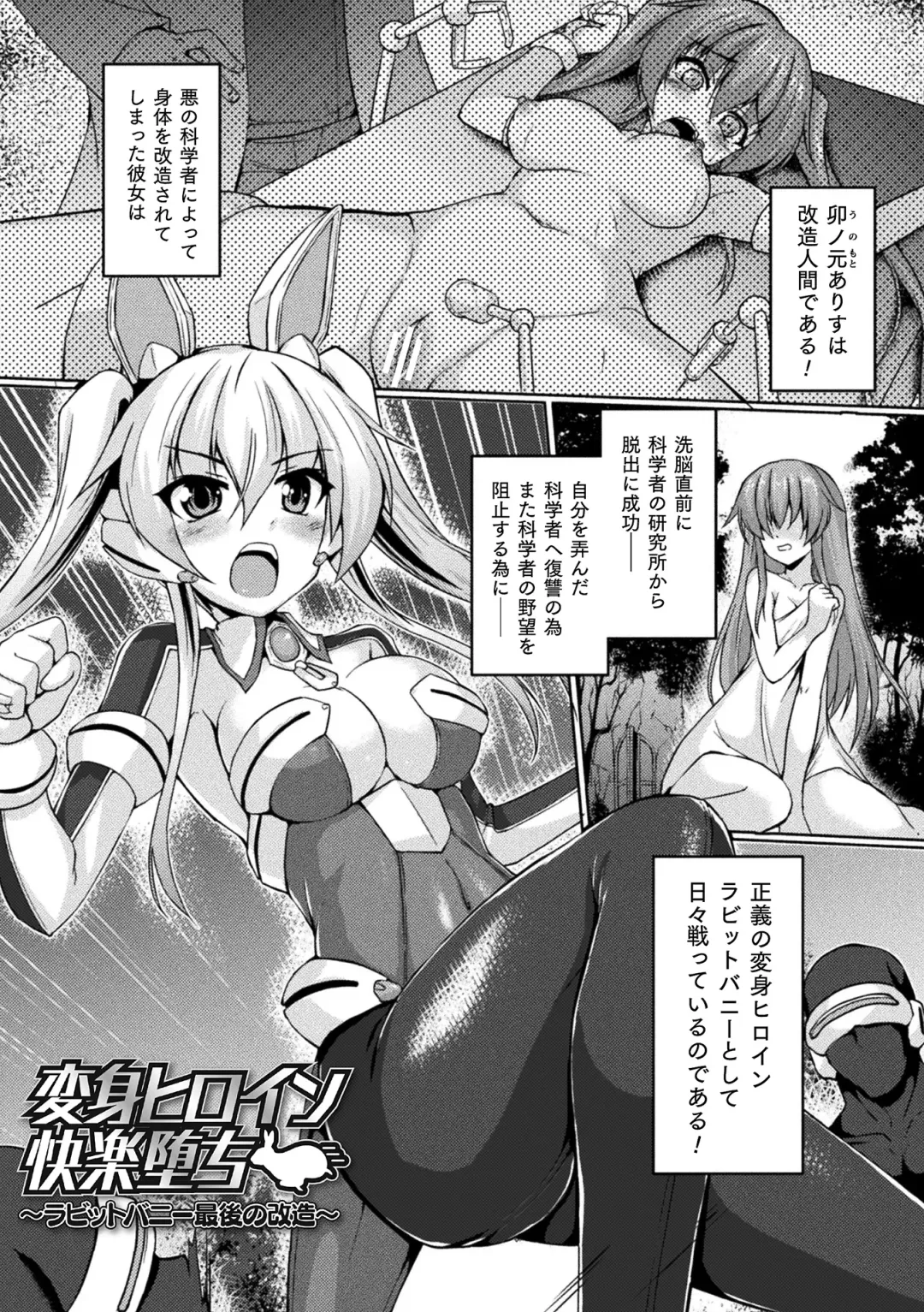 [Gonzaburo-] Seishoku Otome ~Ascension girl~ Fhentai - Page 61