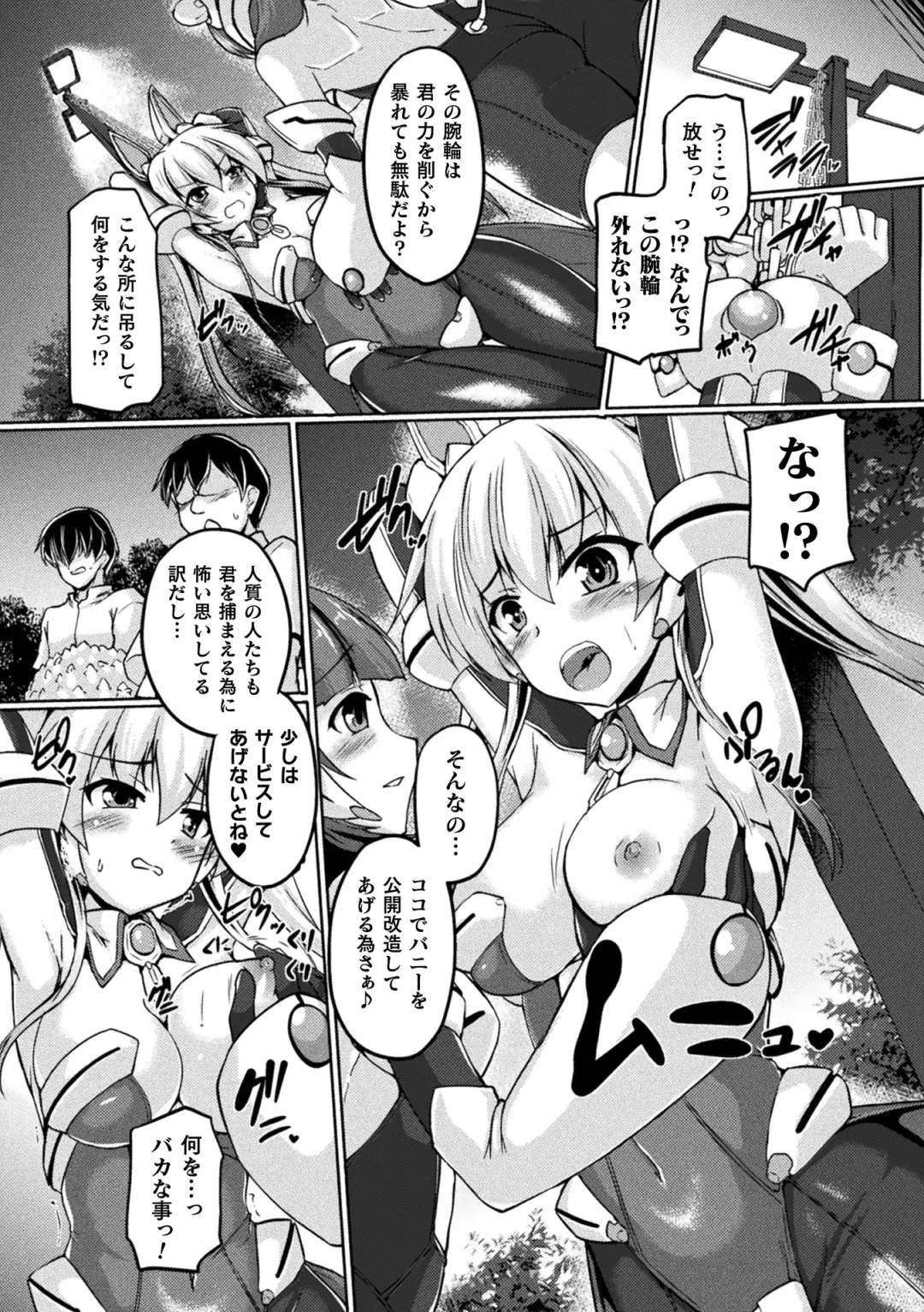 [Gonzaburo-] Seishoku Otome ~Ascension girl~ Fhentai - Page 63