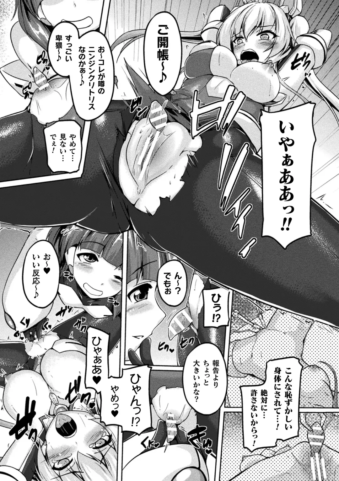 [Gonzaburo-] Seishoku Otome ~Ascension girl~ Fhentai - Page 65