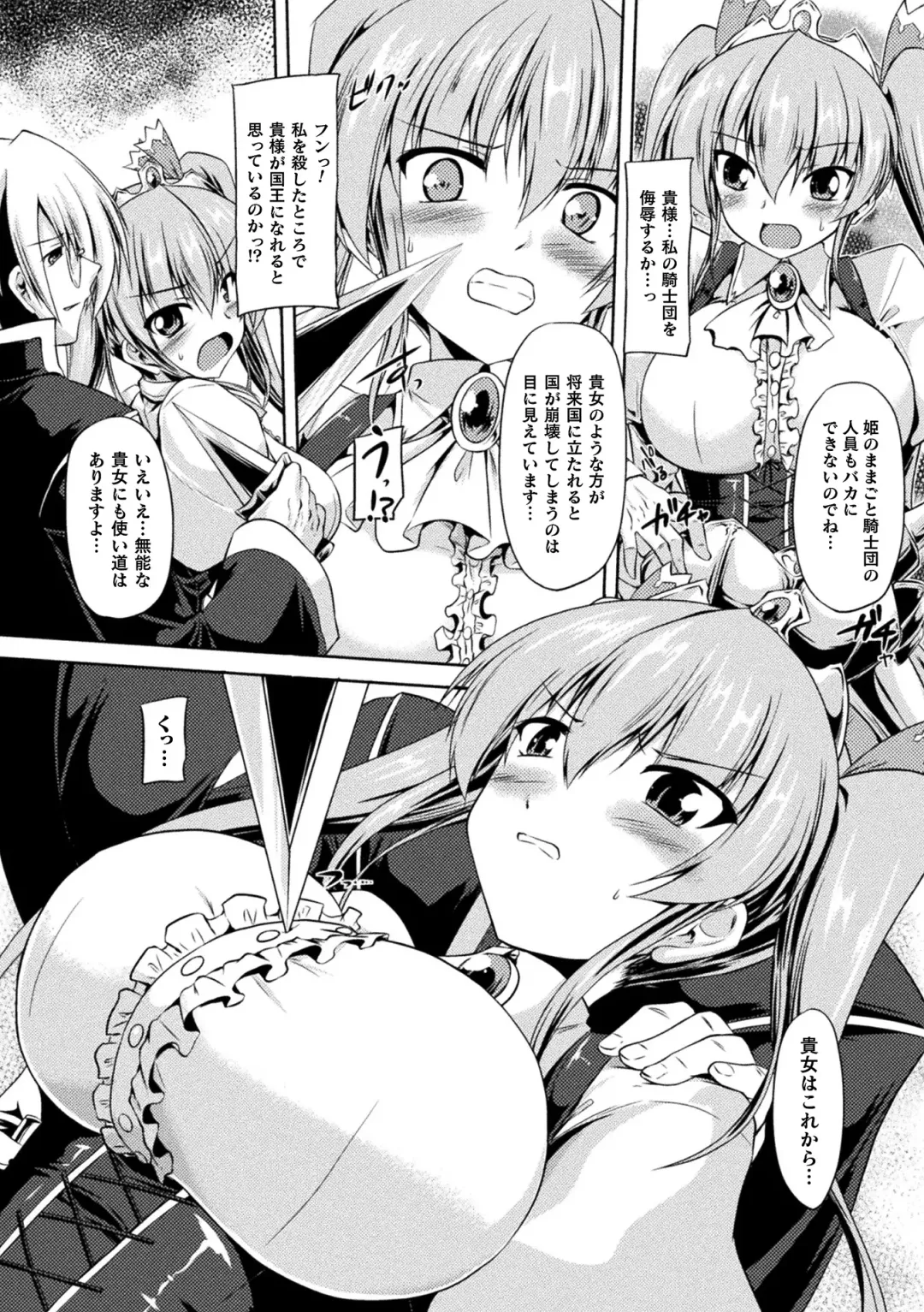 [Gonzaburo-] Seishoku Otome ~Ascension girl~ Fhentai - Page 7