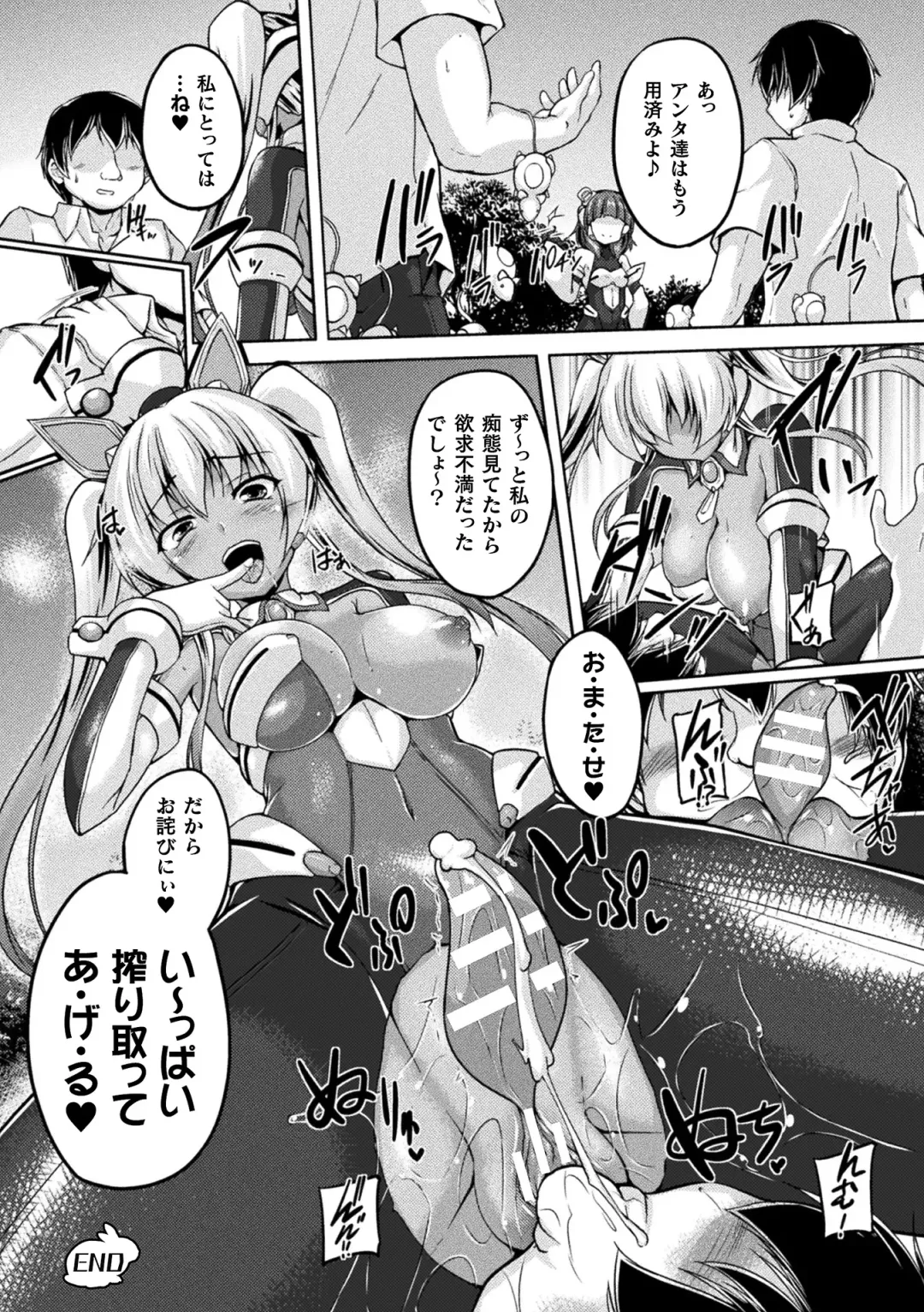 [Gonzaburo-] Seishoku Otome ~Ascension girl~ Fhentai - Page 80