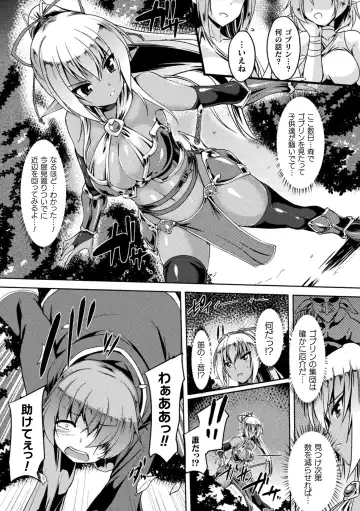 [Gonzaburo-] Seishoku Otome ~Ascension girl~ Fhentai - Page 102