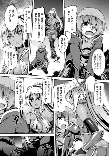 [Gonzaburo-] Seishoku Otome ~Ascension girl~ Fhentai - Page 103