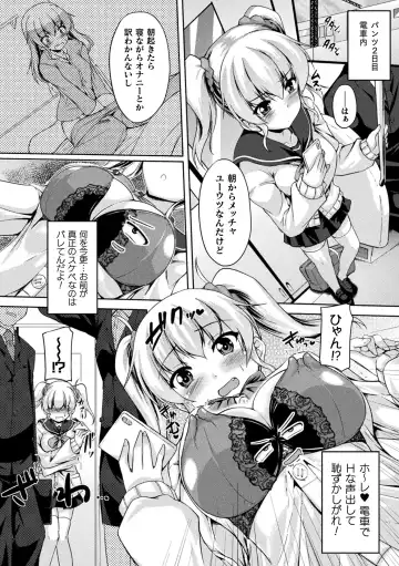 [Gonzaburo-] Seishoku Otome ~Ascension girl~ Fhentai - Page 160