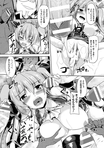 [Gonzaburo-] Seishoku Otome ~Ascension girl~ Fhentai - Page 17