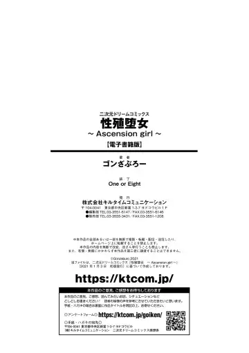 [Gonzaburo-] Seishoku Otome ~Ascension girl~ Fhentai - Page 186