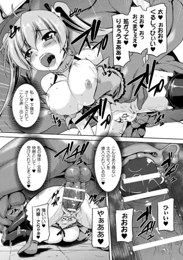 [Gonzaburo-] Seishoku Otome ~Ascension girl~ Fhentai - Page 34