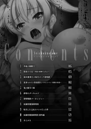 [Gonzaburo-] Seishoku Otome ~Ascension girl~ Fhentai - Page 4