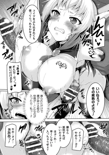 [Gonzaburo-] Seishoku Otome ~Ascension girl~ Fhentai - Page 47