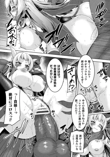 [Gonzaburo-] Seishoku Otome ~Ascension girl~ Fhentai - Page 48