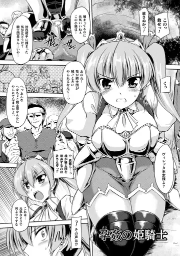 [Gonzaburo-] Seishoku Otome ~Ascension girl~ Fhentai - Page 5