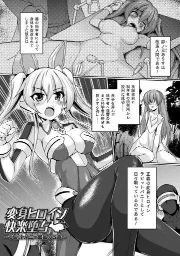 [Gonzaburo-] Seishoku Otome ~Ascension girl~ Fhentai - Page 61