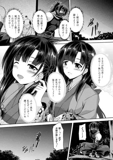 [Gonzaburo-] Seishoku Otome ~Ascension girl~ Fhentai - Page 82