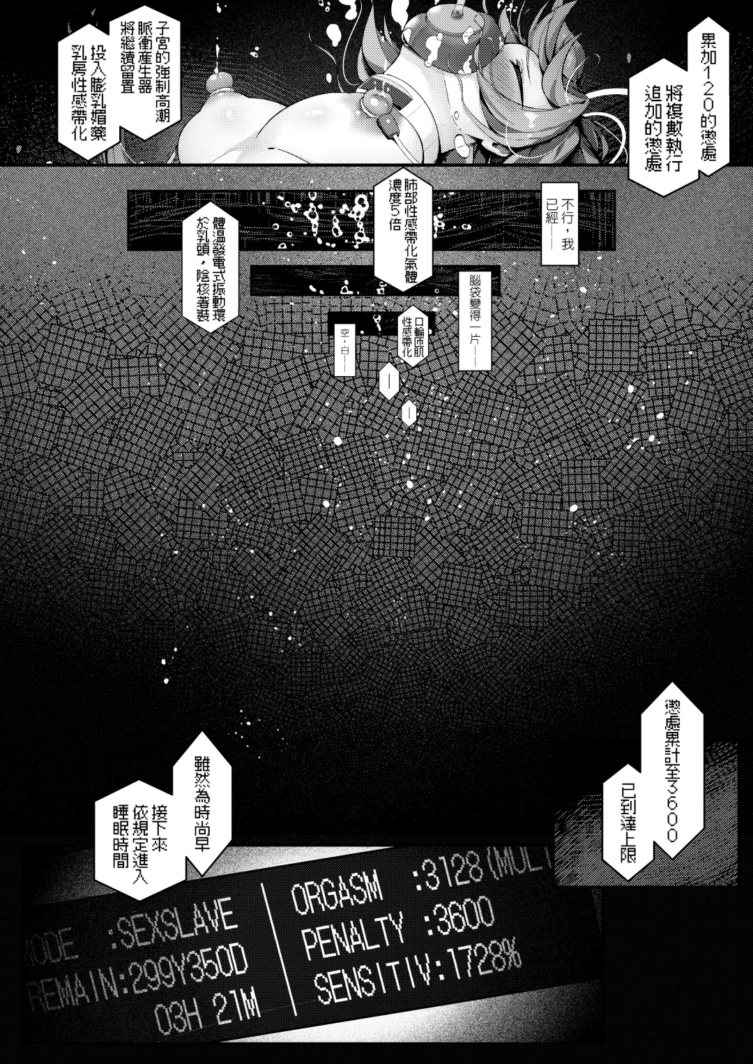 [E-note] Machine Tester Ajitani Hifumi 2 Fhentai - Page 25