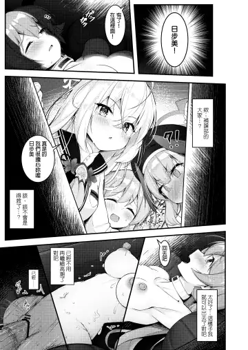 [E-note] Machine Tester Ajitani Hifumi 2 Fhentai - Page 16