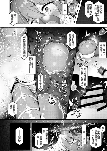 [E-note] Machine Tester Ajitani Hifumi 2 Fhentai - Page 19