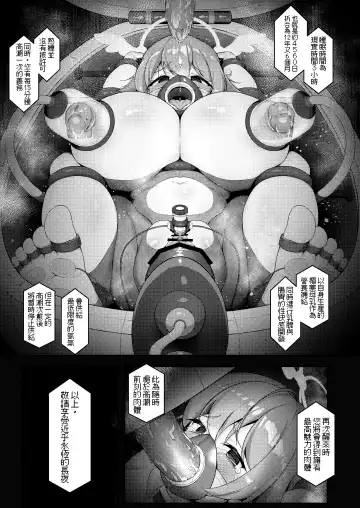 [E-note] Machine Tester Ajitani Hifumi 2 Fhentai - Page 26