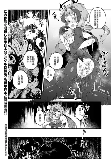 [Etori Yuuya] Itsumademo Tsuzuku Onegai Fhentai.net - Page 11