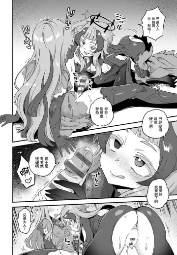 [Etori Yuuya] Itsumademo Tsuzuku Onegai Fhentai.net - Page 3