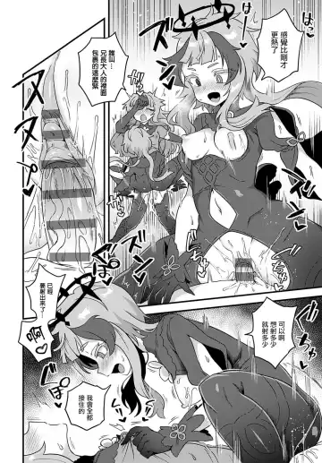 [Etori Yuuya] Itsumademo Tsuzuku Onegai Fhentai.net - Page 5