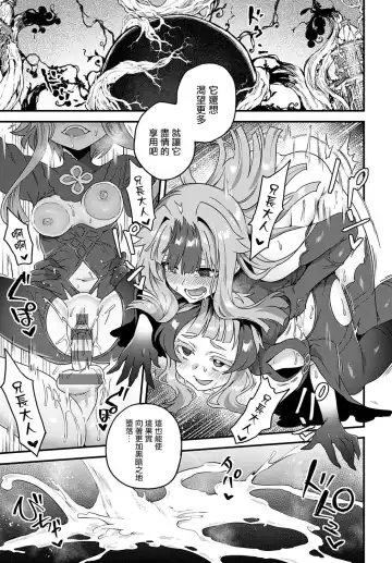 [Etori Yuuya] Itsumademo Tsuzuku Onegai Fhentai.net - Page 8