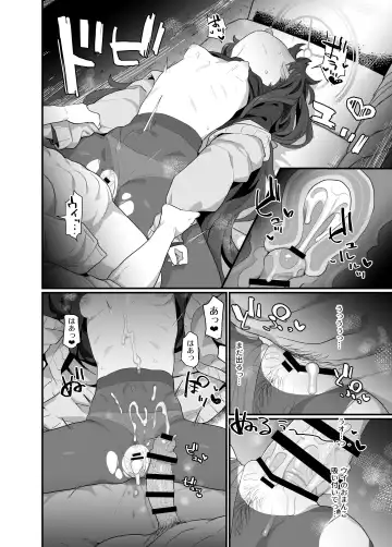 [Deadflow] Koshokan Wishlist Fhentai.net - Page 18