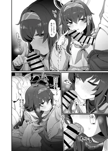 [Deadflow] Koshokan Wishlist Fhentai.net - Page 8