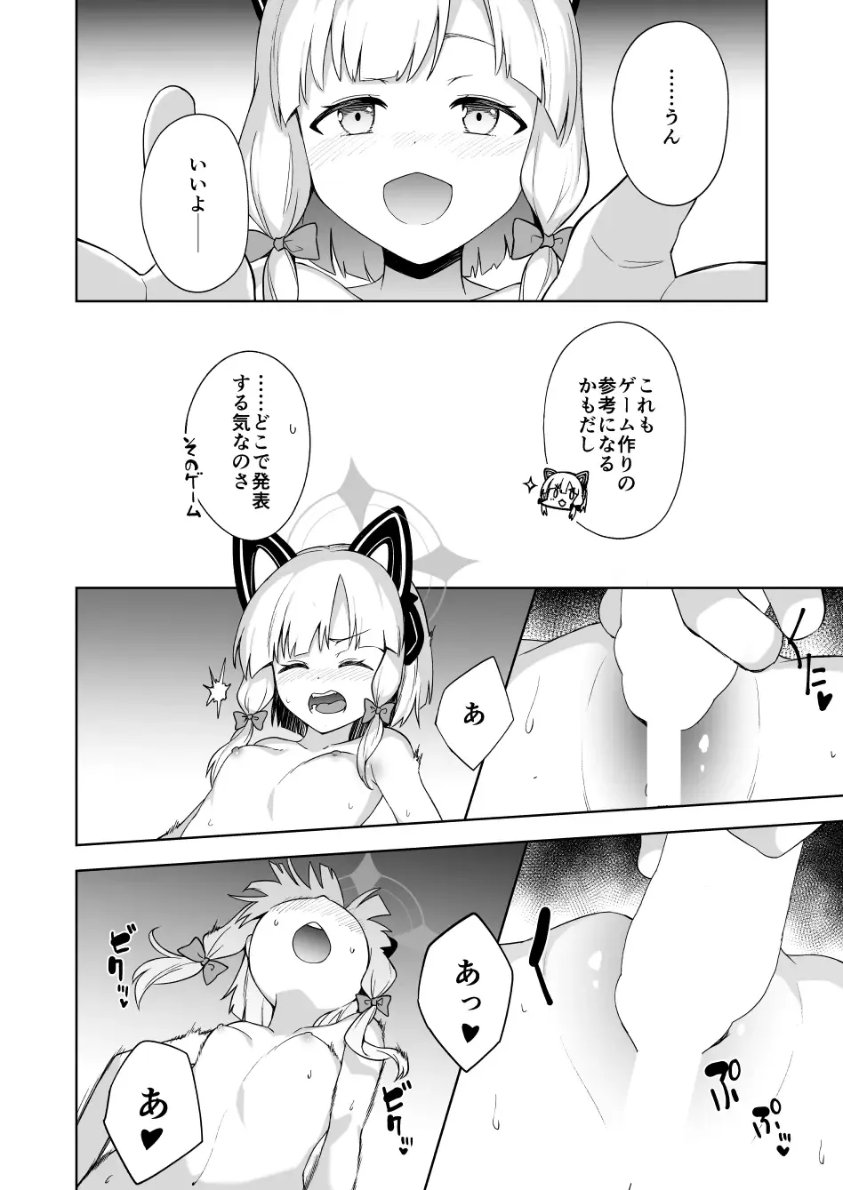 [Ichifuji Nitaka] Momoiro Toiki Memorial Fhentai - Page 11